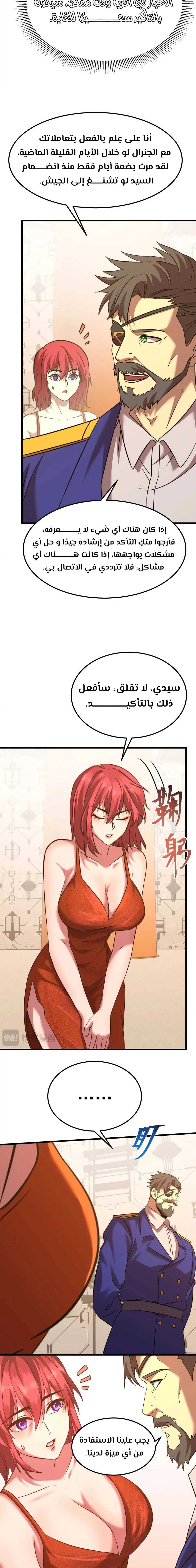Chapter Image 12