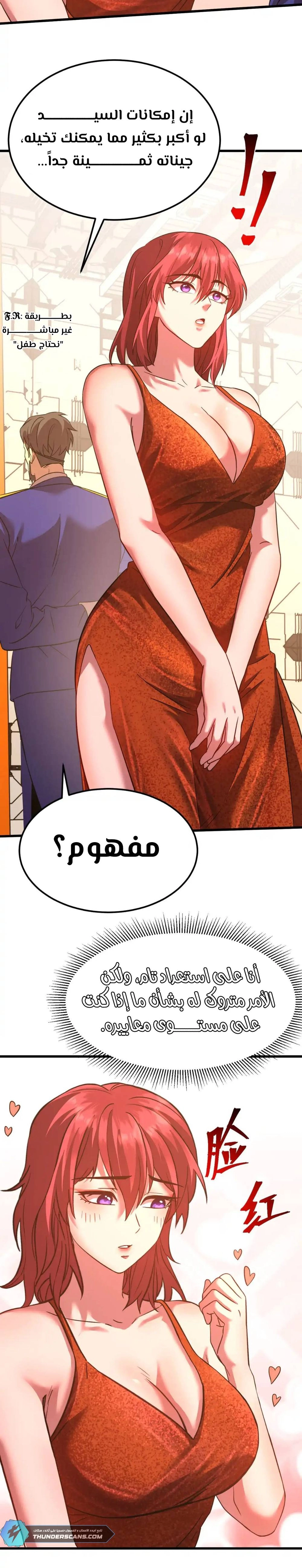 Chapter Image 13