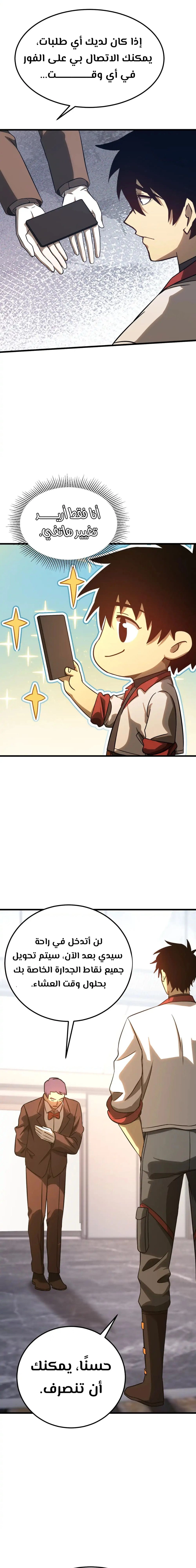Chapter Image 16