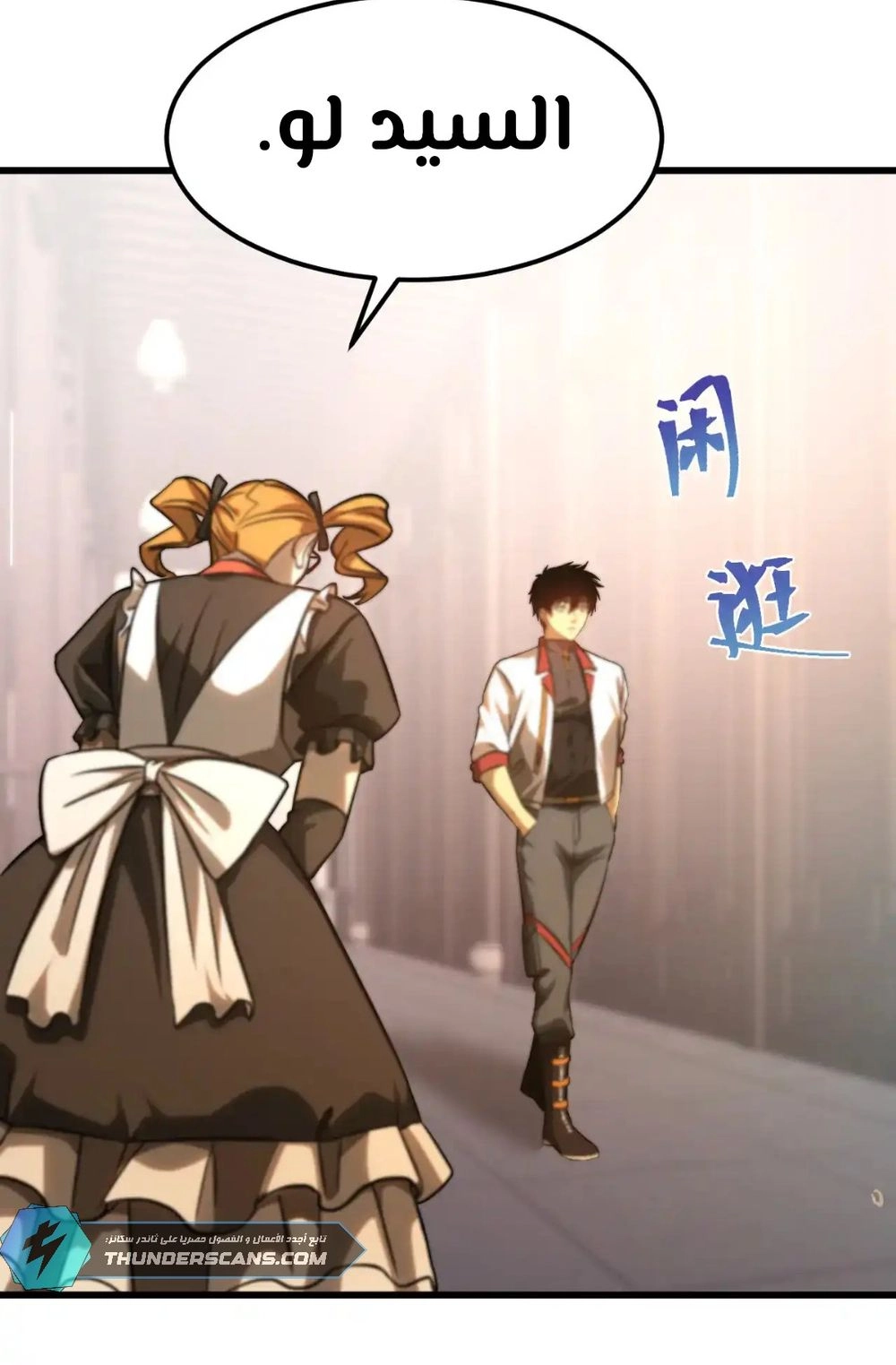 Chapter Image 17