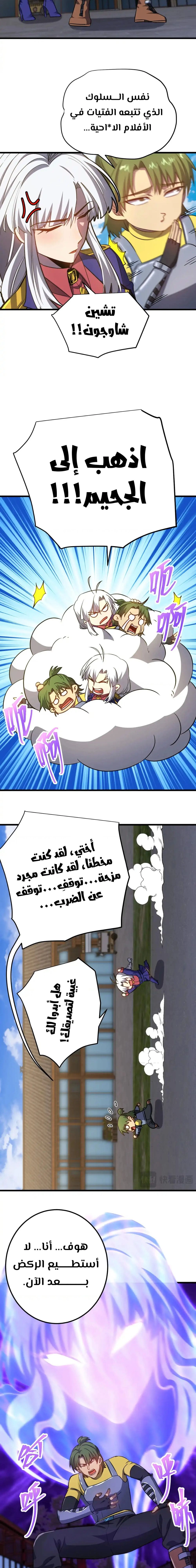 Chapter Image 10