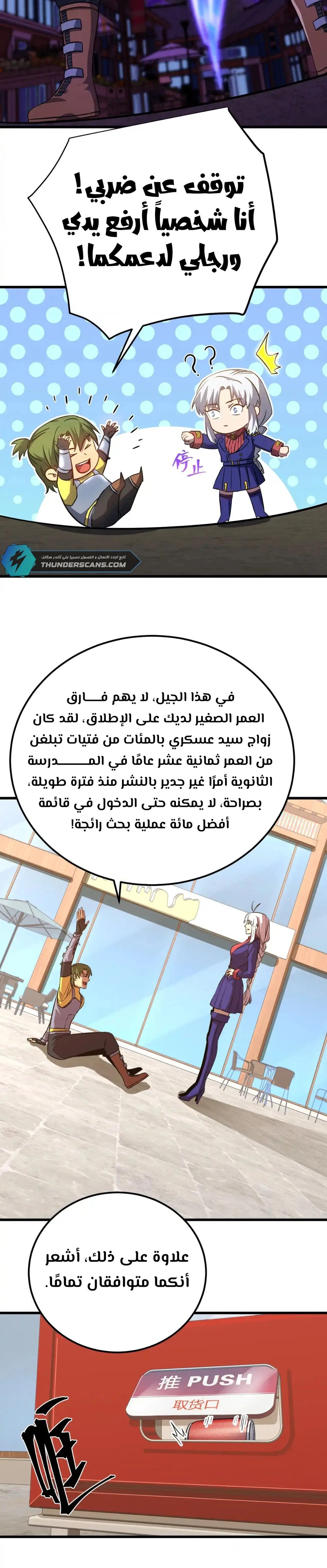 Chapter Image 11