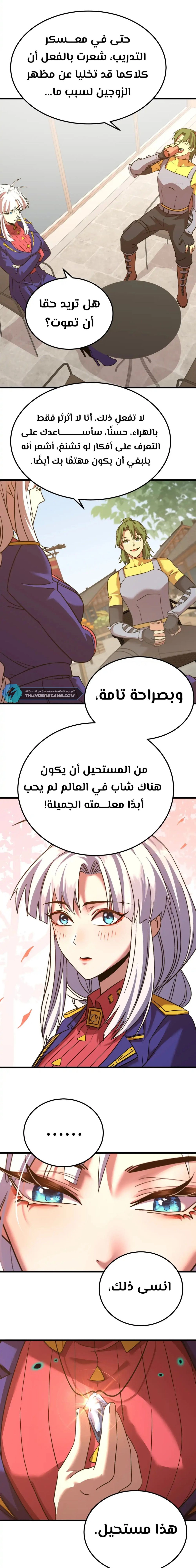 Chapter Image 12