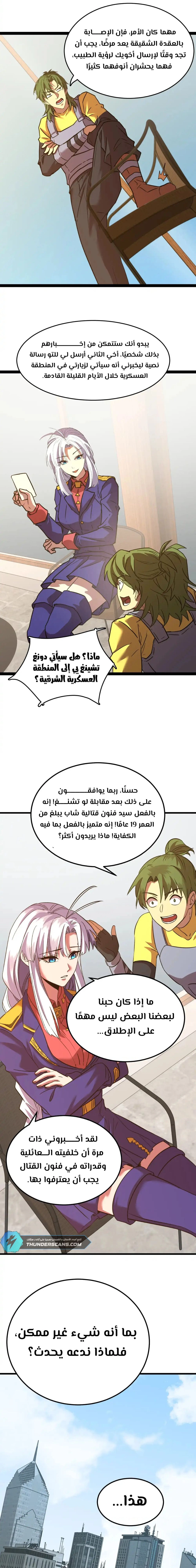 Chapter Image 15
