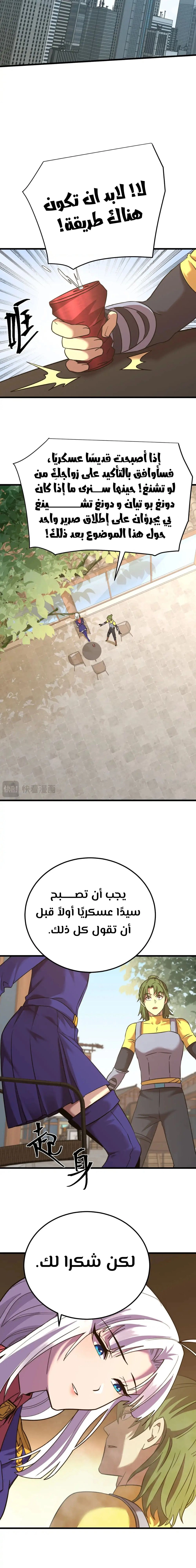 Chapter Image 16