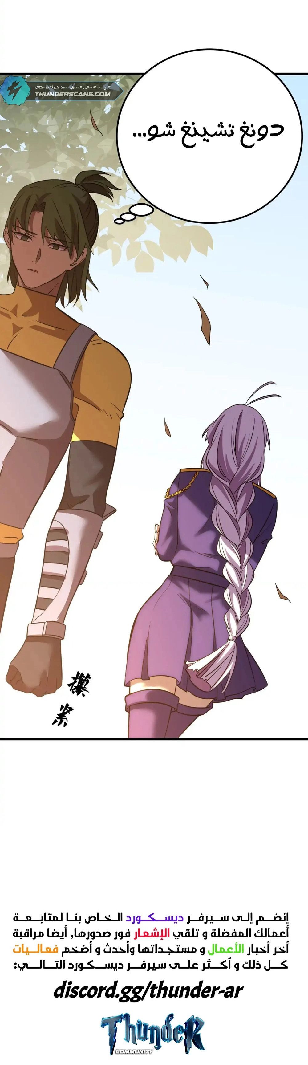 Chapter Image 17