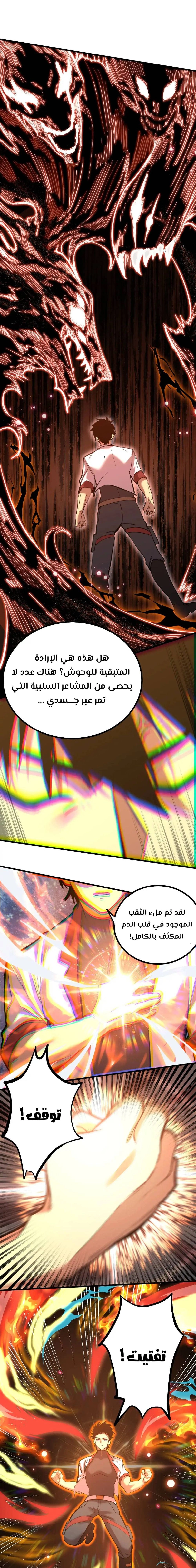 Chapter Image 8