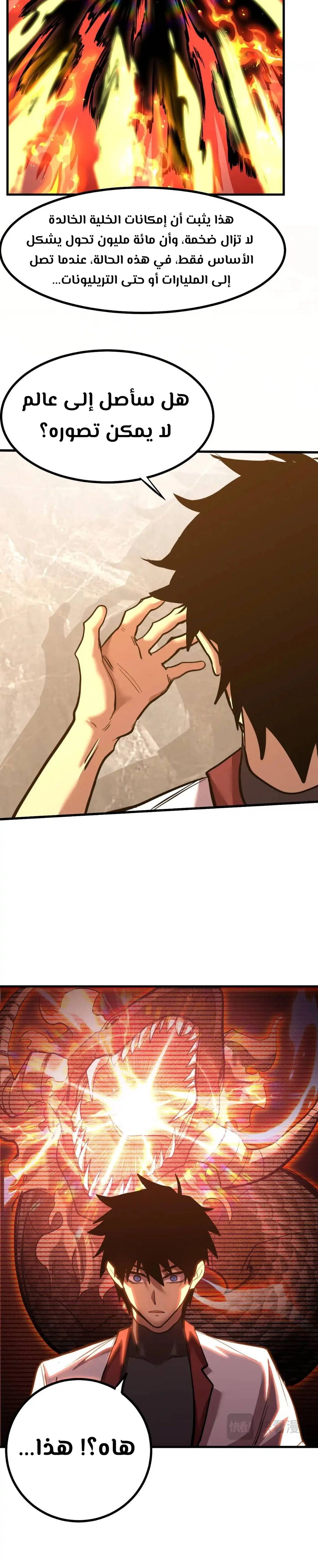 Chapter Image 10