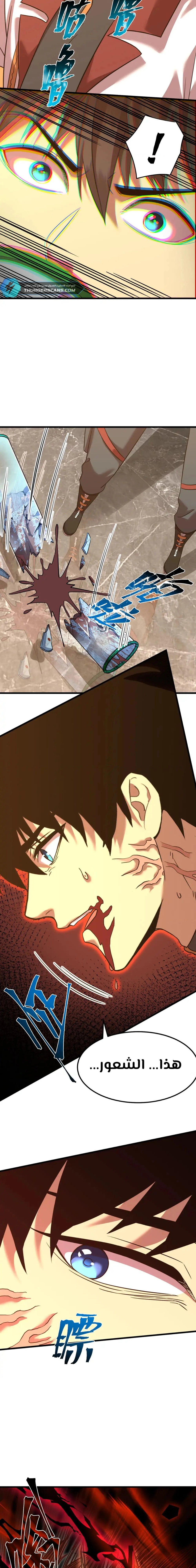 Chapter Image 12