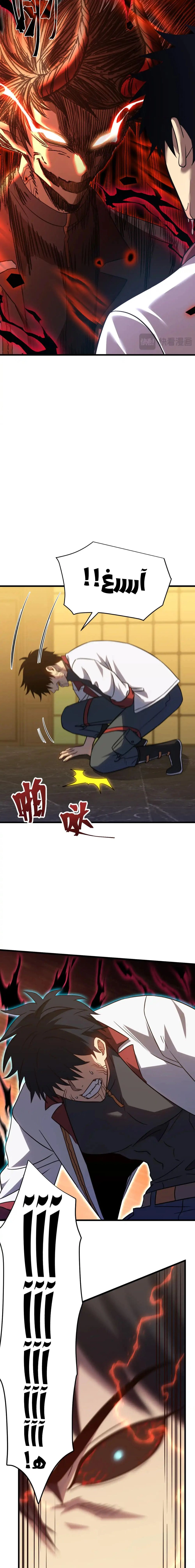 Chapter Image 13