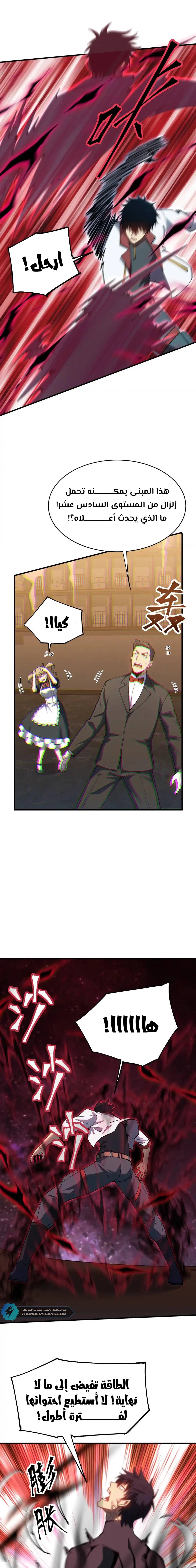 Chapter Image 15