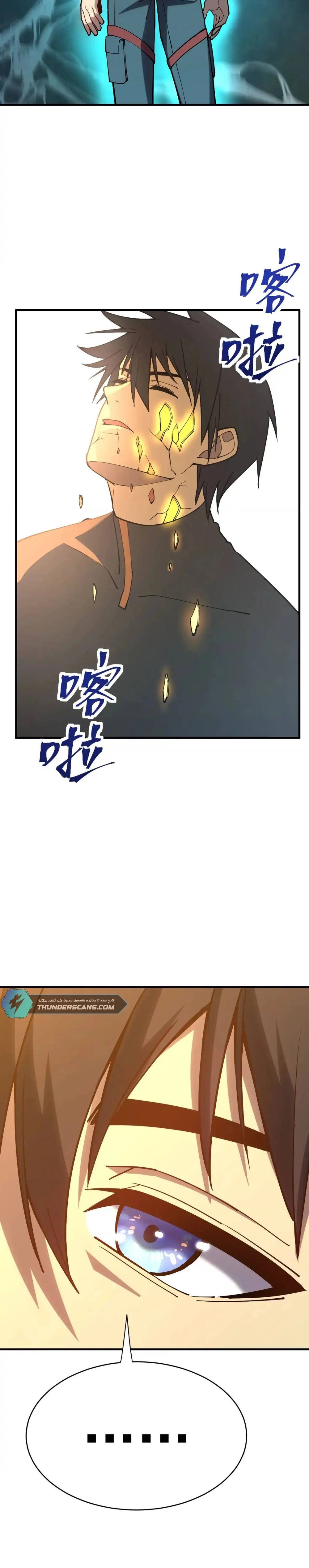 Chapter Image 18