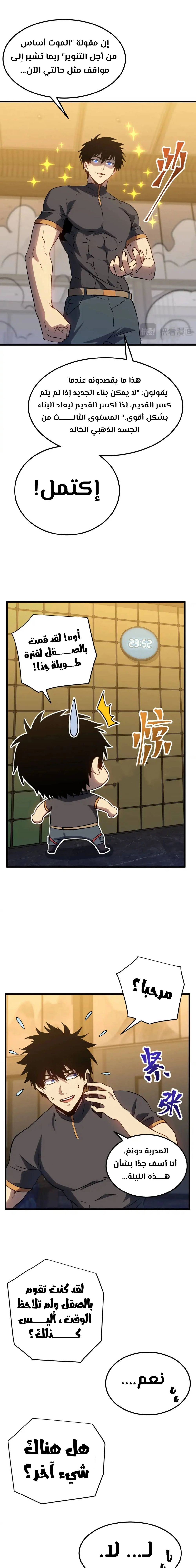 Chapter Image 19