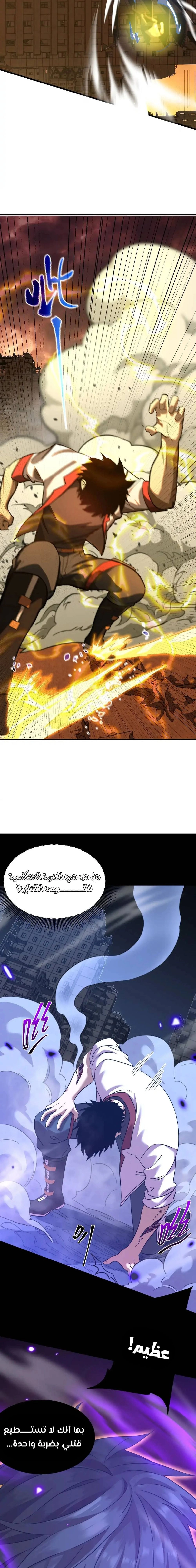 Chapter Image 35