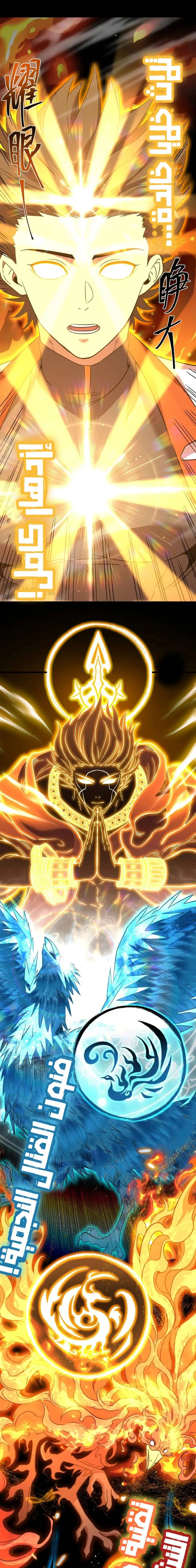 Chapter Image 38