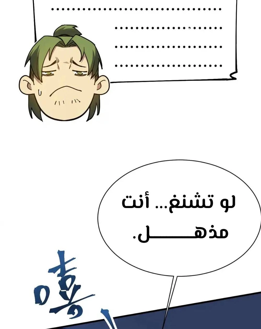 Chapter Image 3