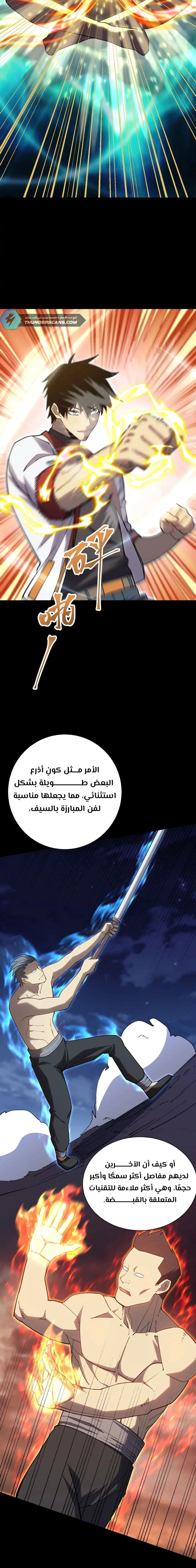 Chapter Image 9