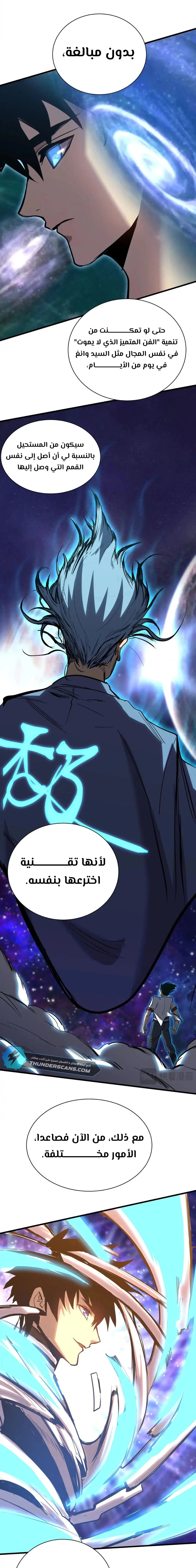 Chapter Image 12
