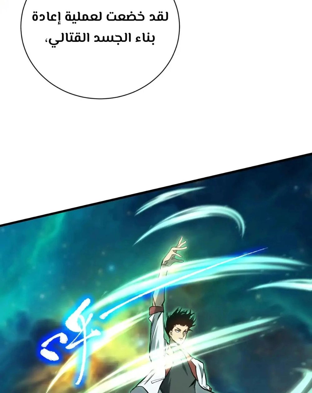 Chapter Image 13