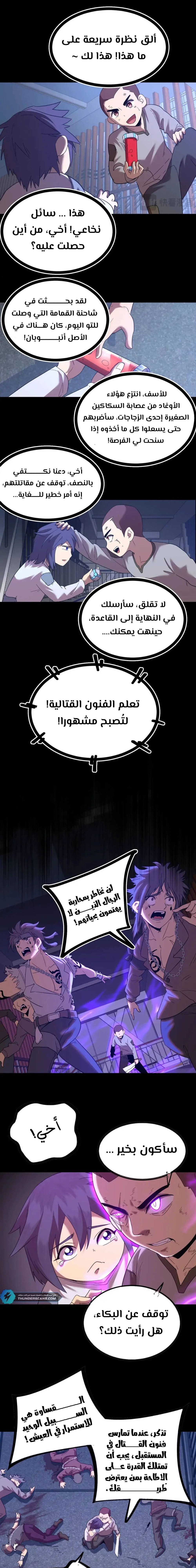 Chapter Image 5