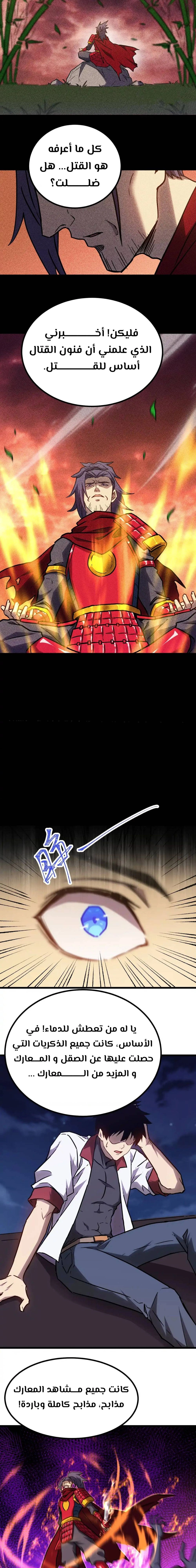 Chapter Image 11