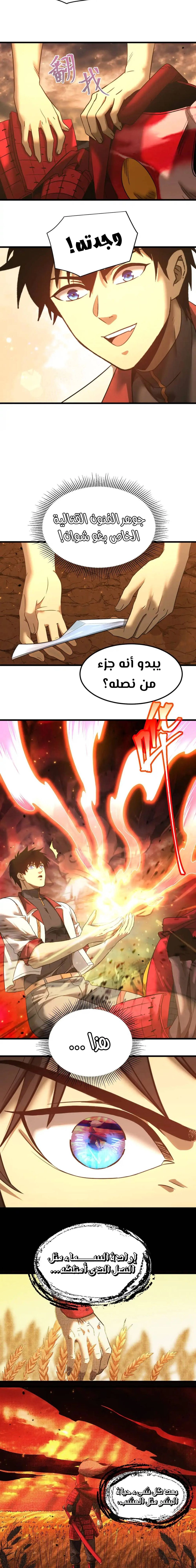 Chapter Image 14