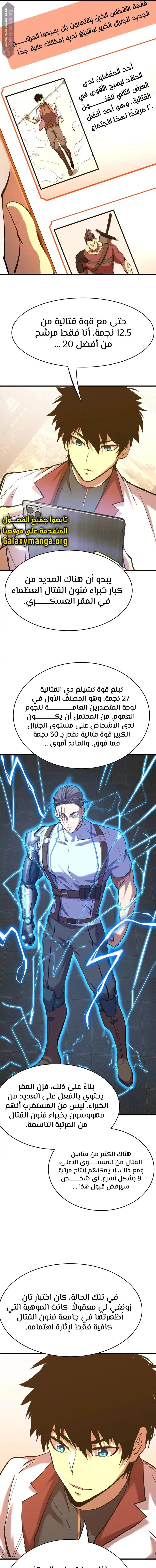Chapter Image 9