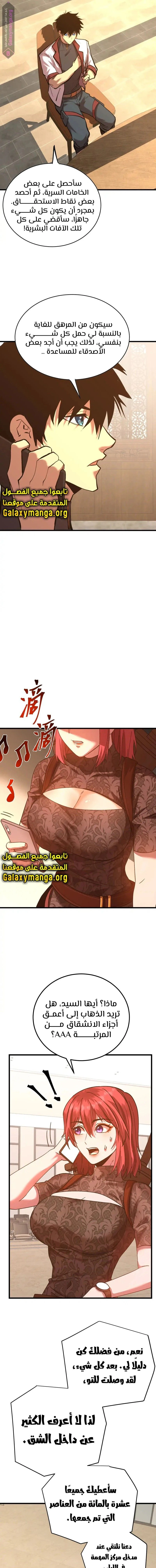Chapter Image 13