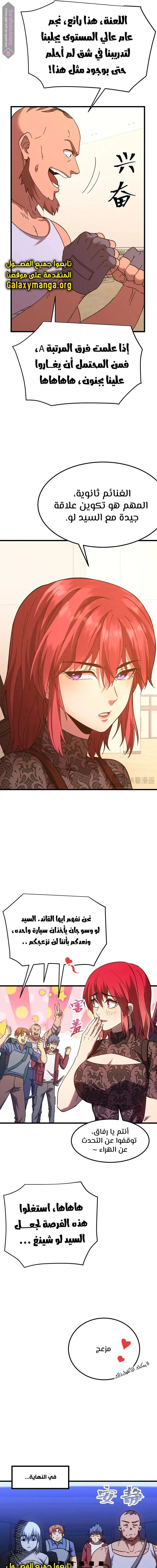 Chapter Image 15