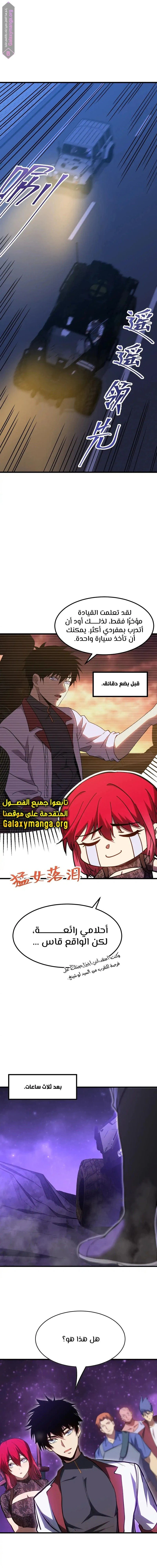 Chapter Image 17