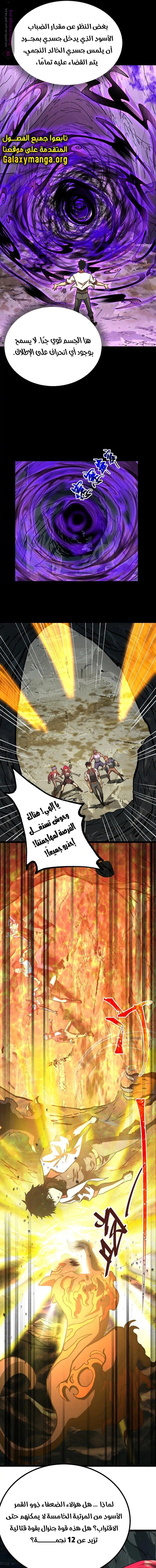 Chapter Image 10
