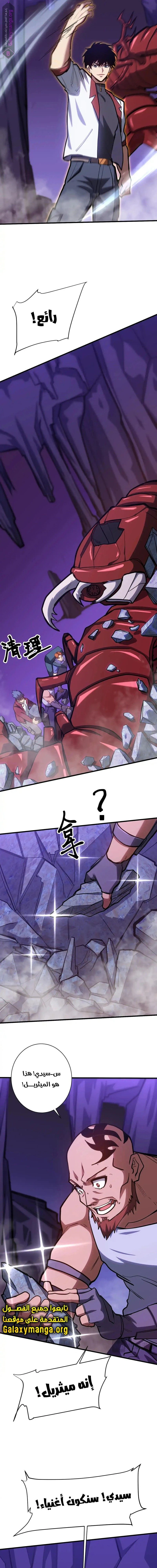Chapter Image 17