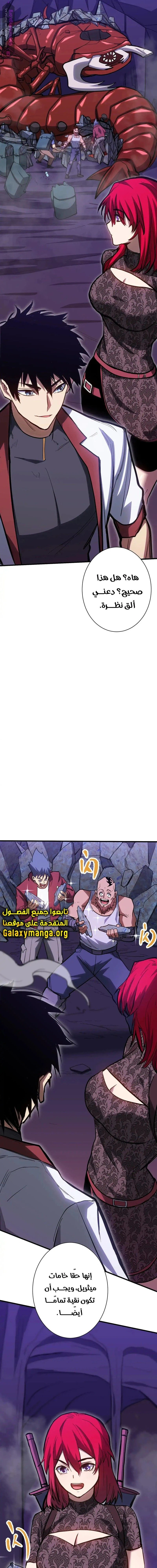 Chapter Image 19