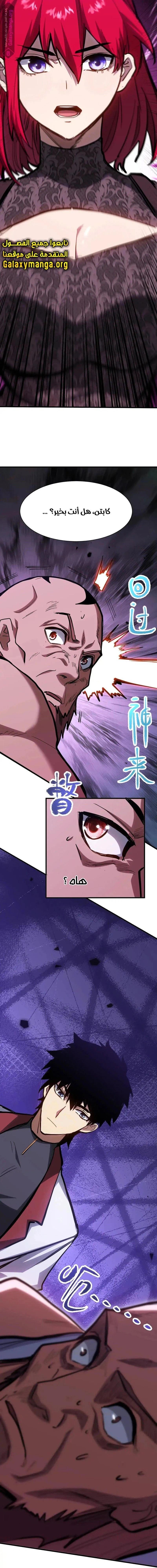 Chapter Image 23