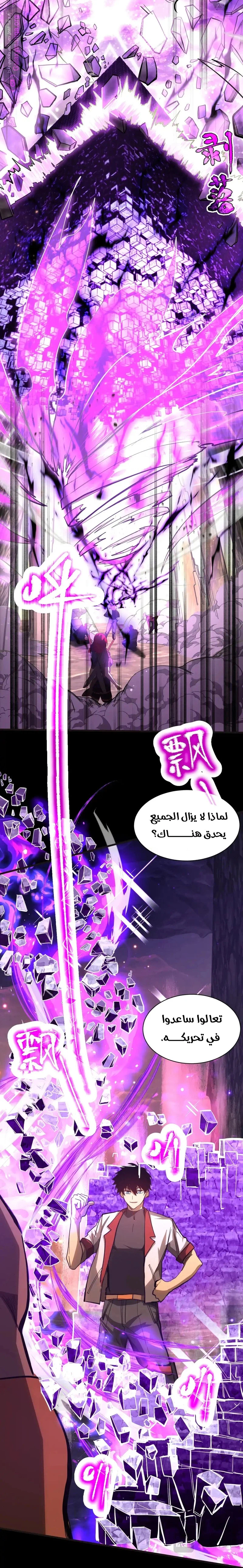 Chapter Image 30