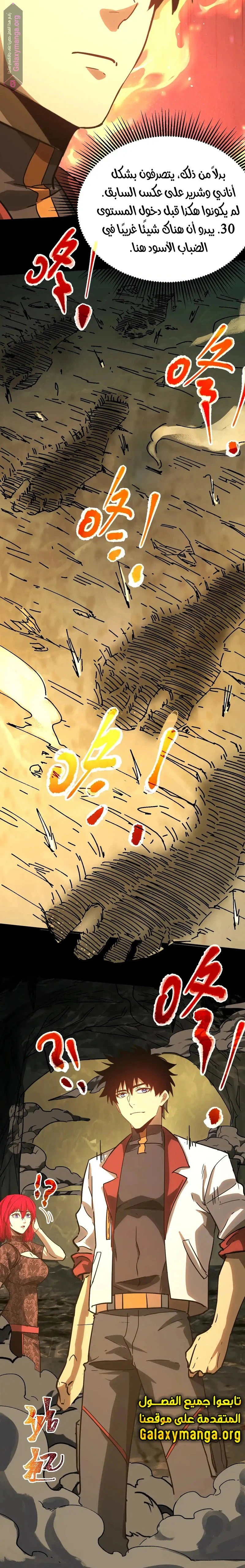 Chapter Image 34