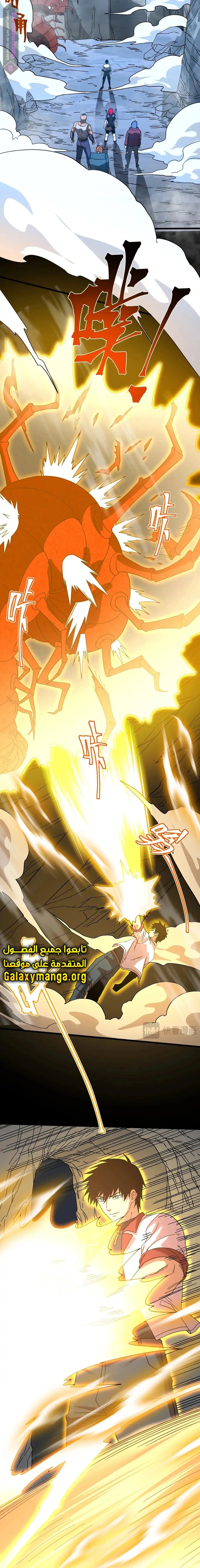 Chapter Image 14
