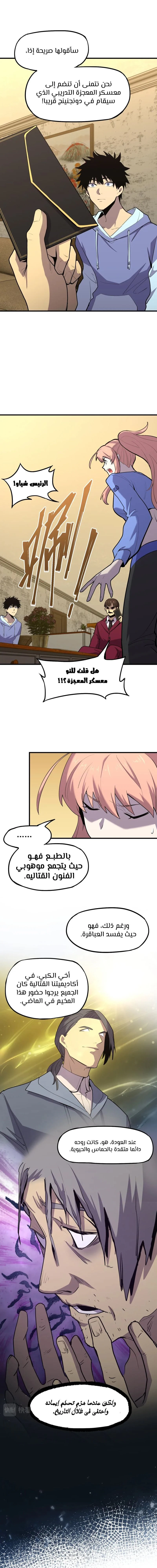Chapter Image 18