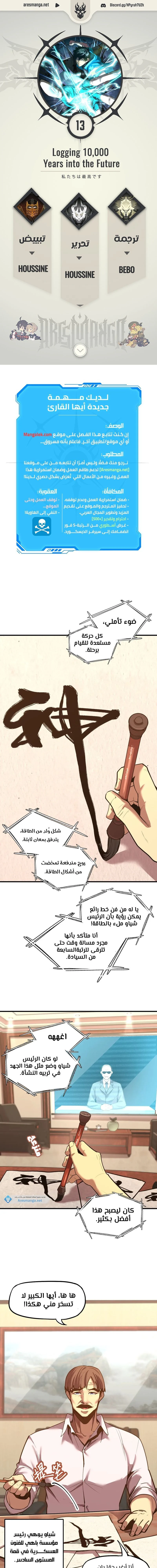 Chapter Image 1