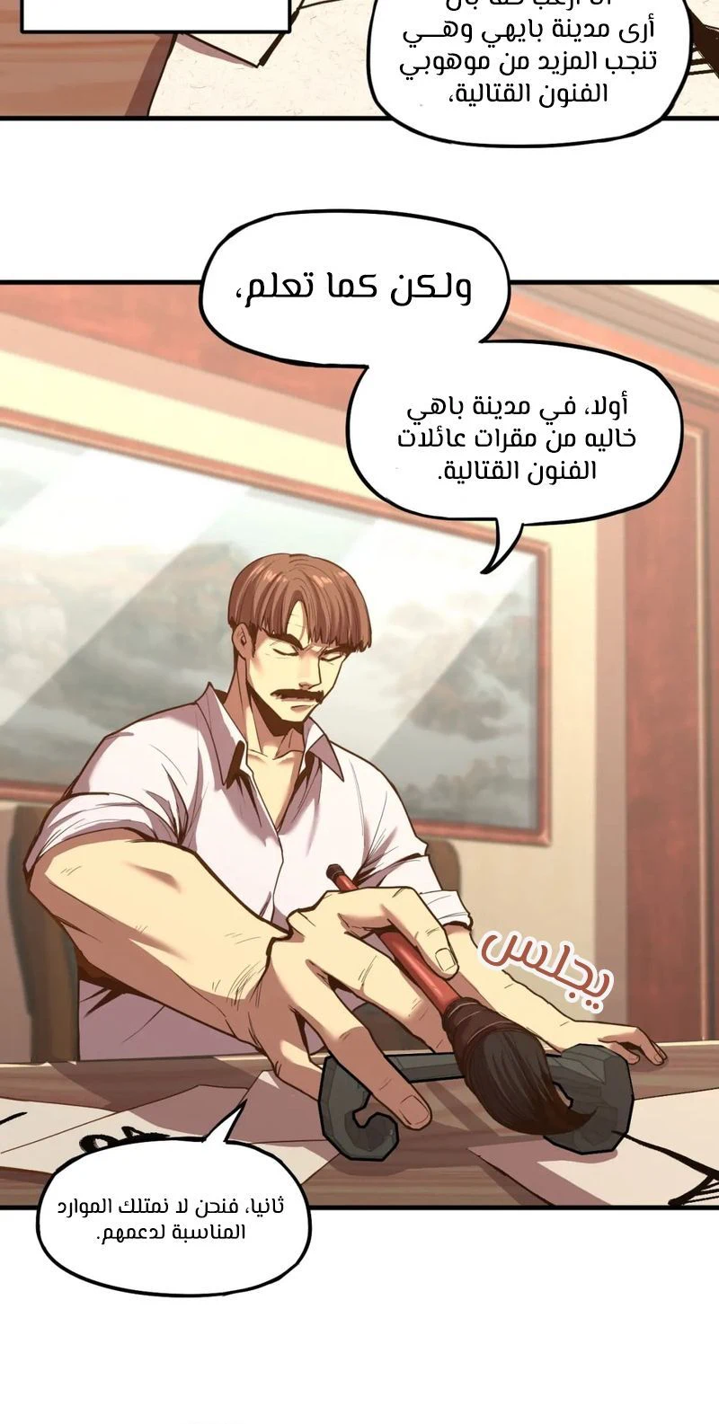 Chapter Image 2