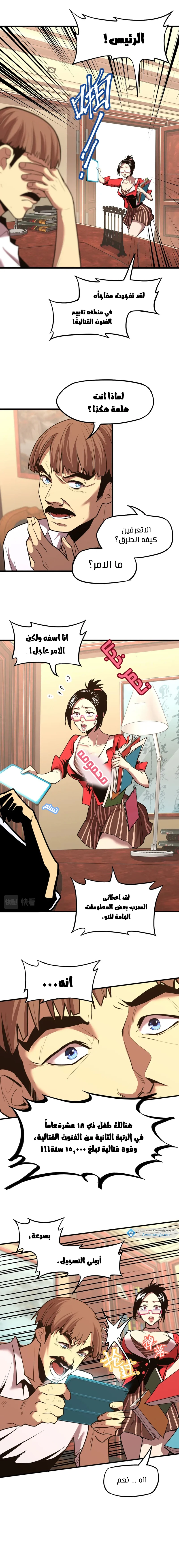 Chapter Image 5