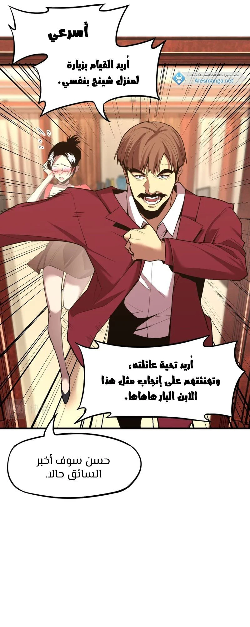 Chapter Image 9