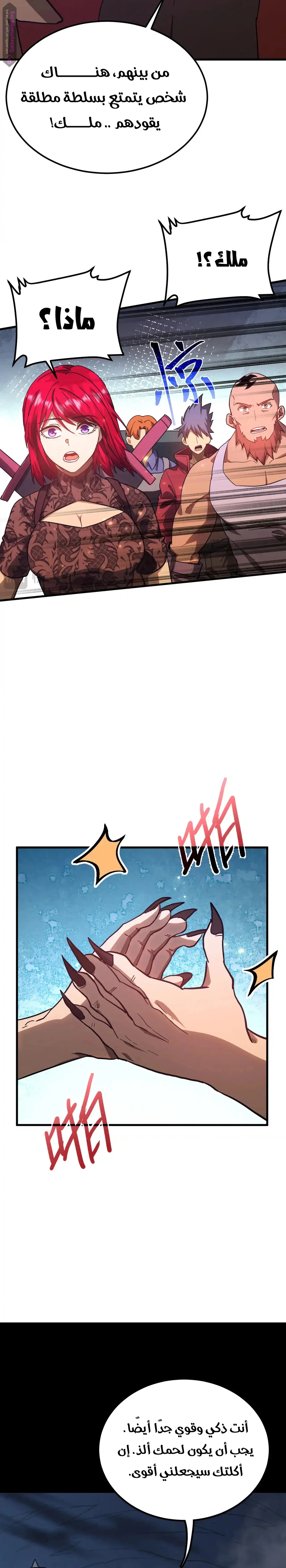 Chapter Image 7