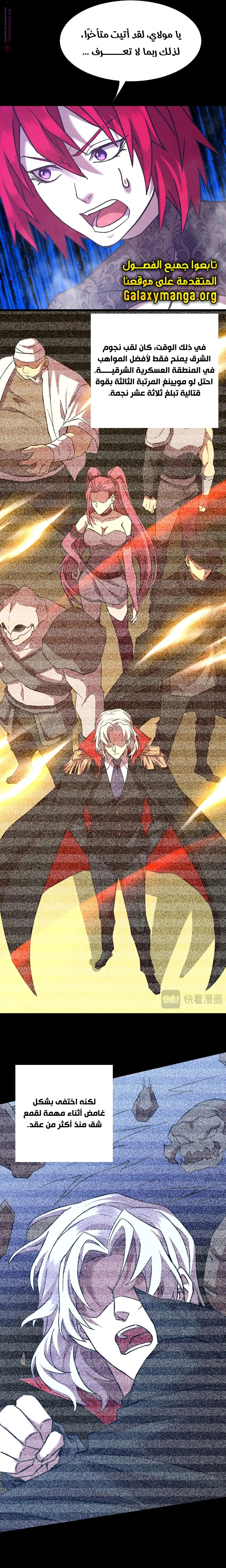 Chapter Image 9