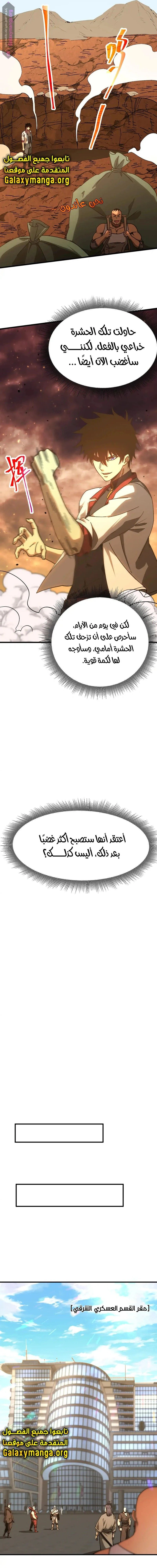 Chapter Image 9
