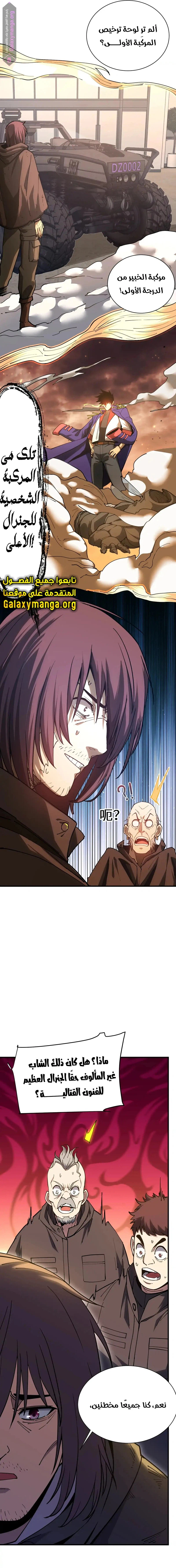 Chapter Image 12
