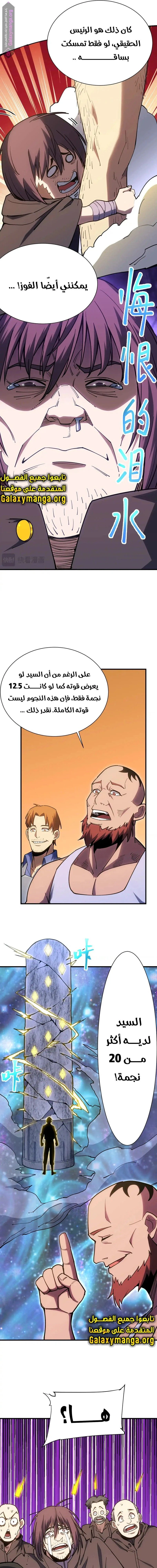 Chapter Image 13