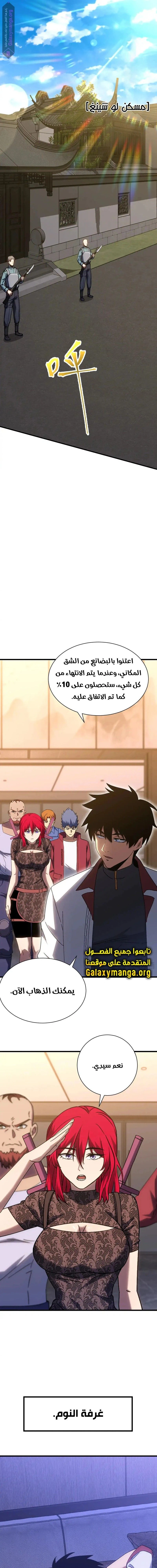 Chapter Image 15