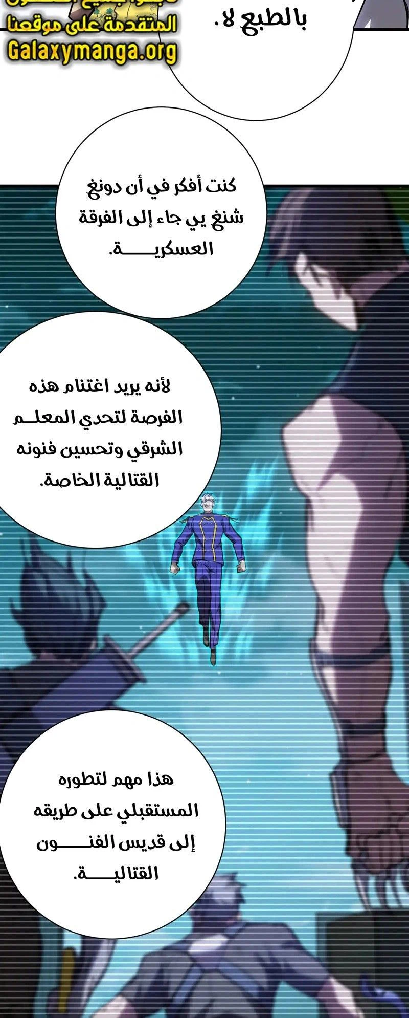 Chapter Image 8