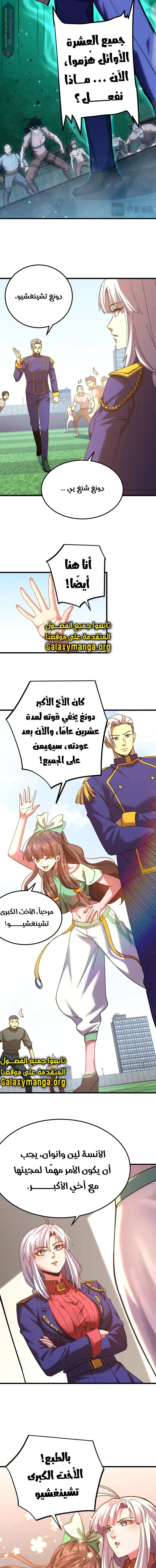 Chapter Image 13